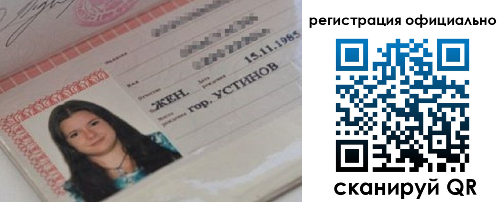 временная регистрация для школы в Ульяновской области