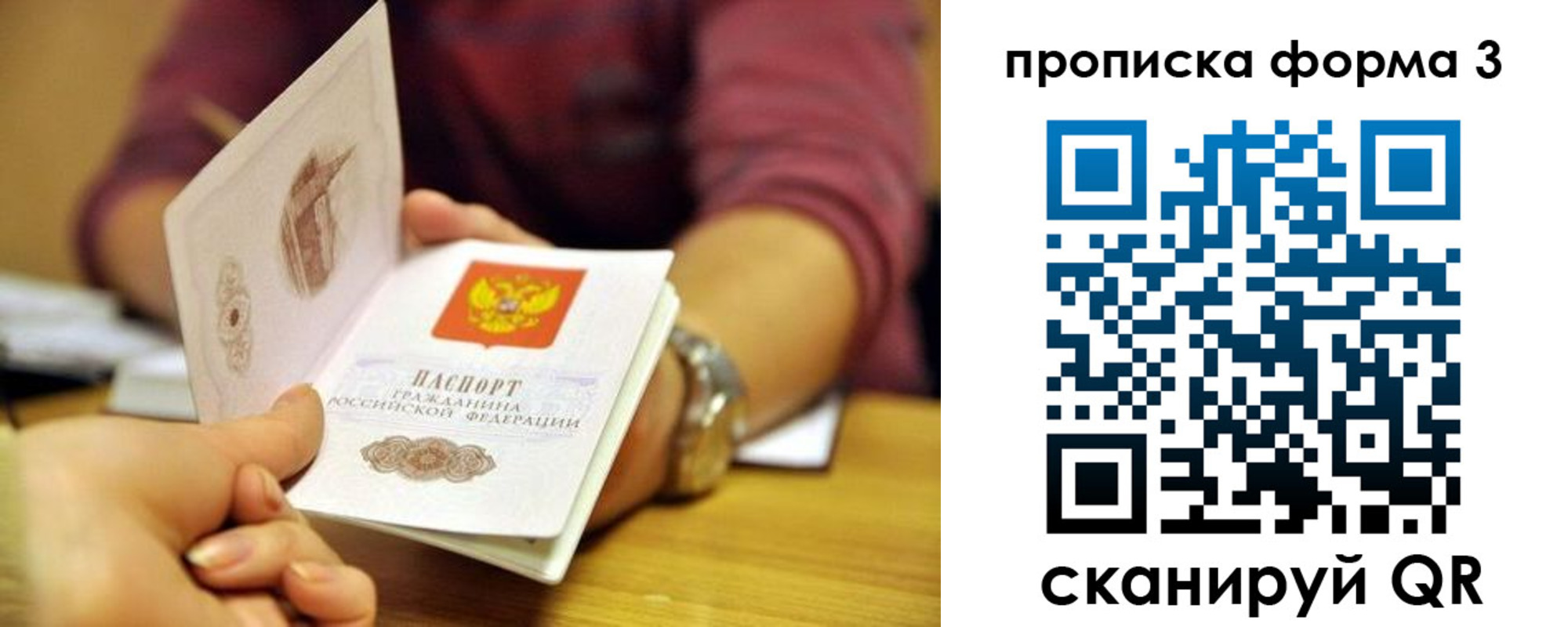 временная регистрация для школы в Ульяновской области