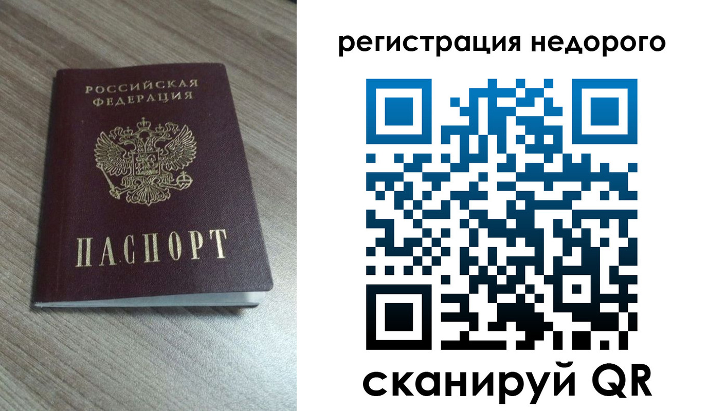 временная регистрация собственник в Ульяновской области