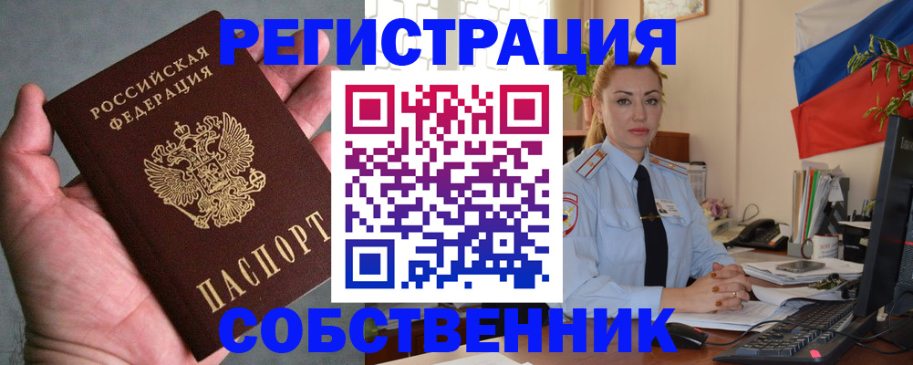 временная регистрация поиск в Ульяновской области