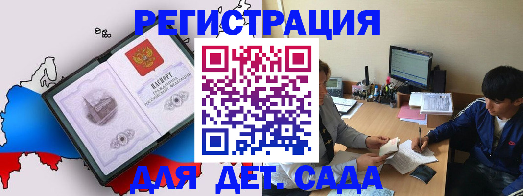 временная регистрация надежно в Ульяновской области