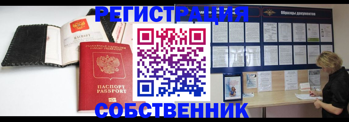 прописка 2025 в Ульяновской области