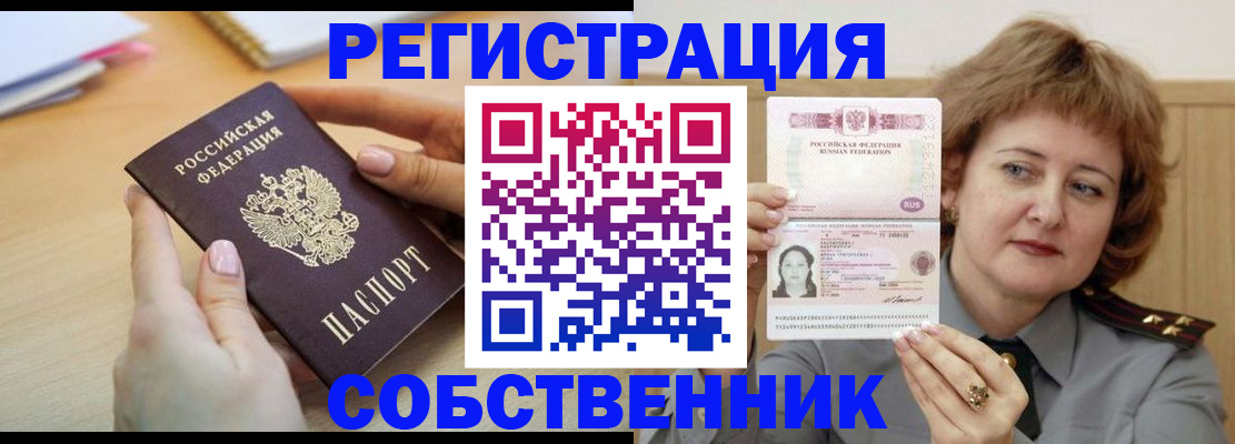 временная регистрация поиск в Ульяновской области