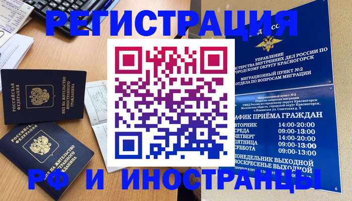 временная регистрация собственник в Ульяновской области